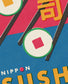 Sushi Japanese Matchbox Label Style Print